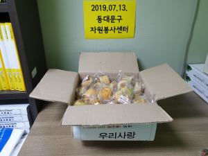 동대문구자원봉사센터 머핀, 치즈빵 후원물품 수령